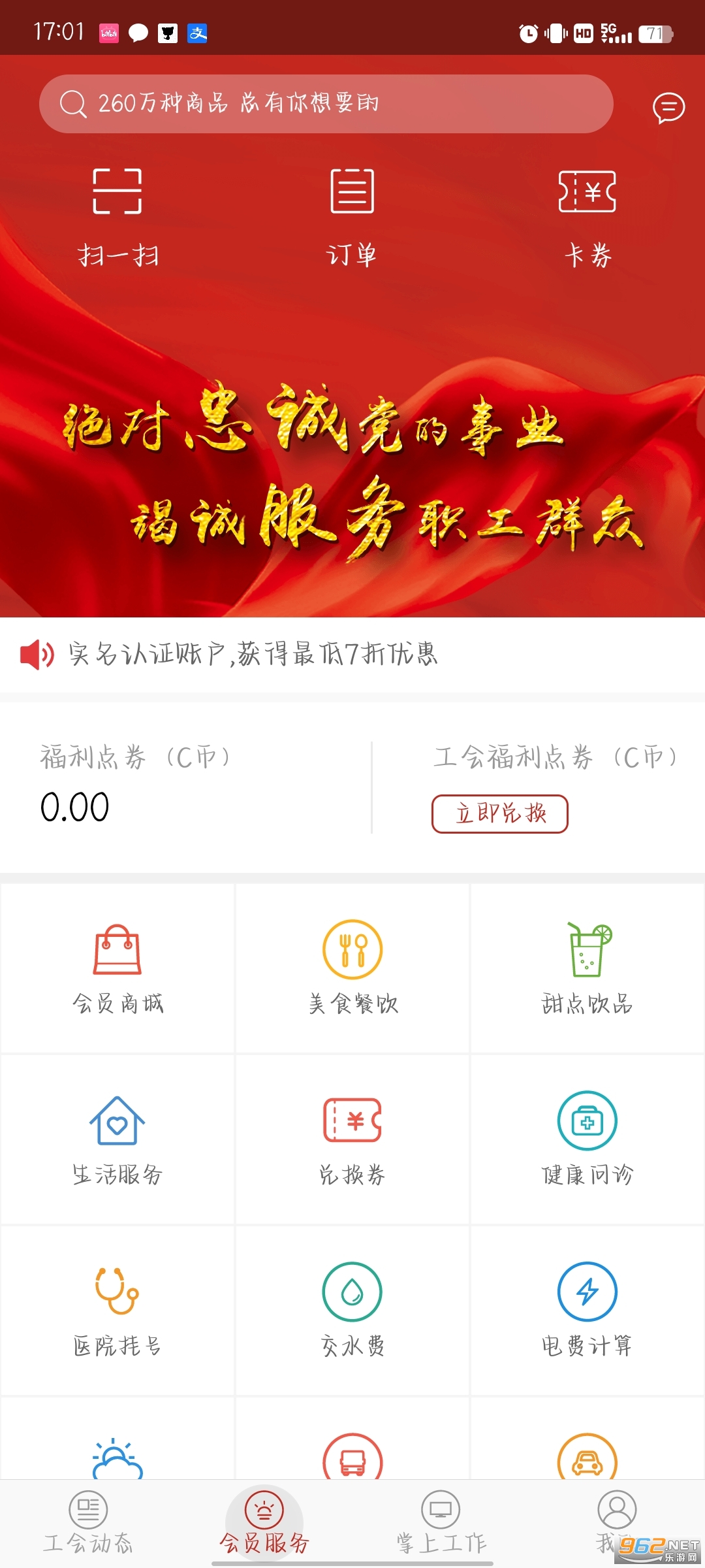 ����ְ��app��װ v1.10.8��ͼ4