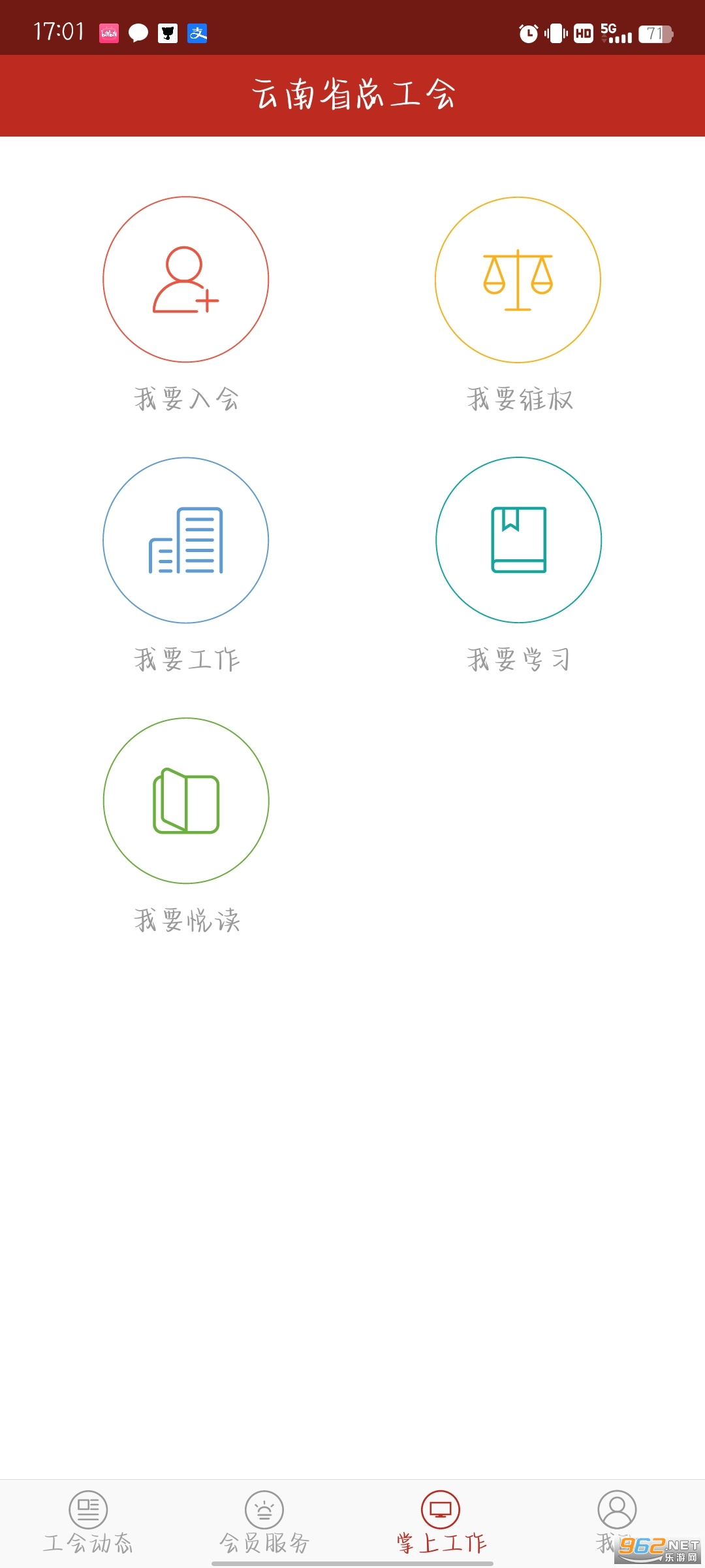 ����ְ��app��װ v1.10.8��ͼ1