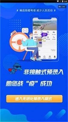易港通app2023最新版截图0