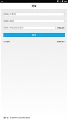 易港通app2023最新版截图2