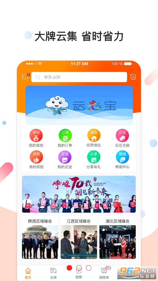 ��������app2022 v3.2.2��ͼ6