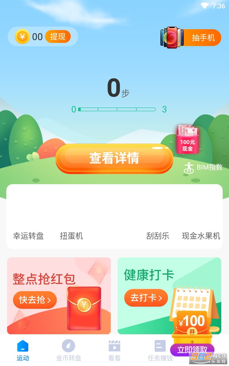 ������·��app׬Ǯ v2.4.0��ͼ5