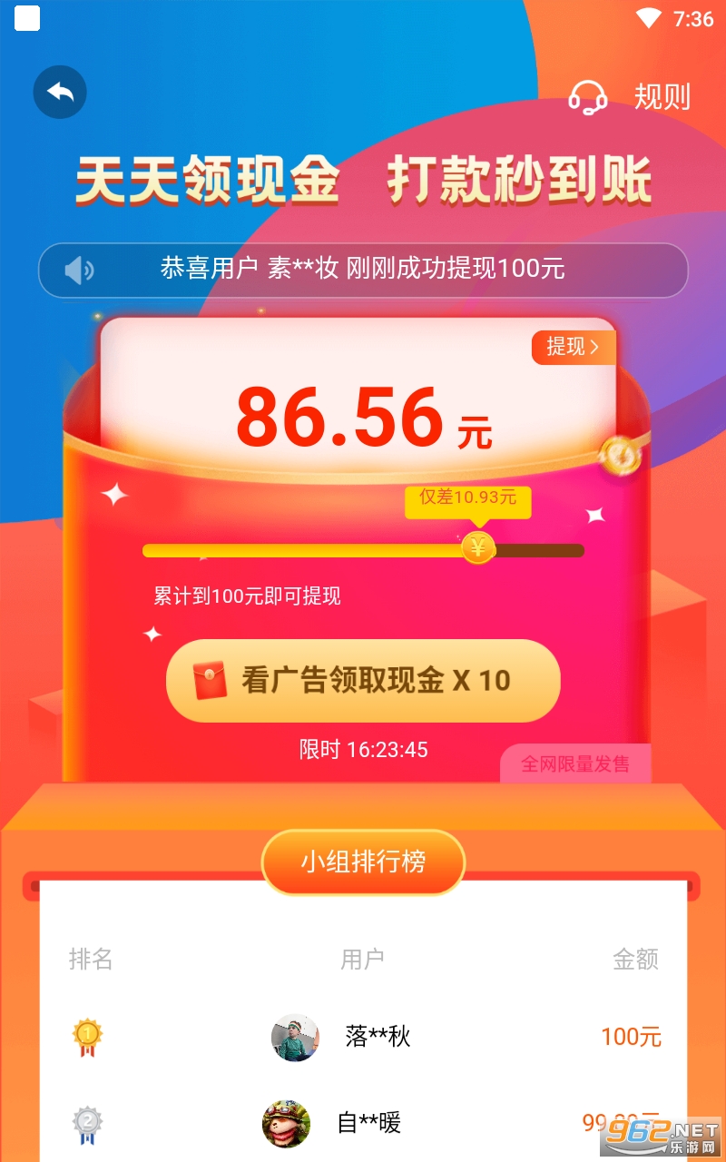 ������·��app׬Ǯ v2.4.0��ͼ1