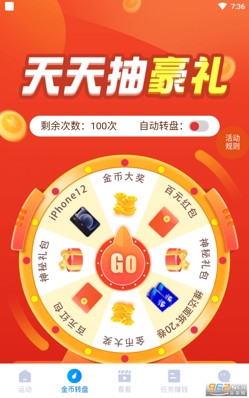 ������·��app׬Ǯ v2.4.0��ͼ4