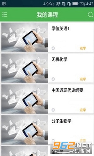�ѧapp��׿�����°�v2.0.20��ͼ1