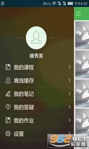 �ѧapp��׿�����°�v2.0.20��ͼ0