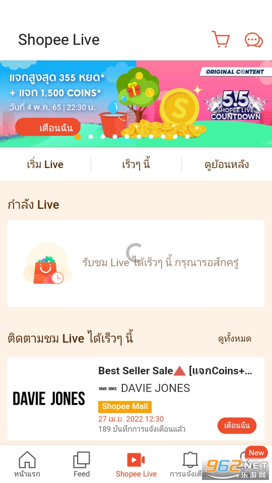 虾皮泰国站shopee截图2
