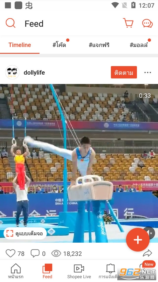 虾皮泰国站shopee截图4