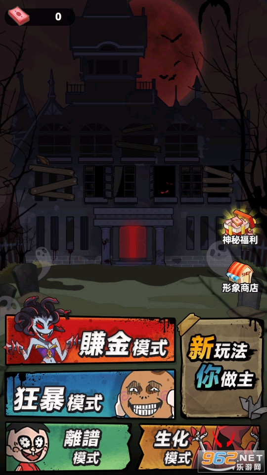 鬼屋闹鬼宿舍无广告版截图11