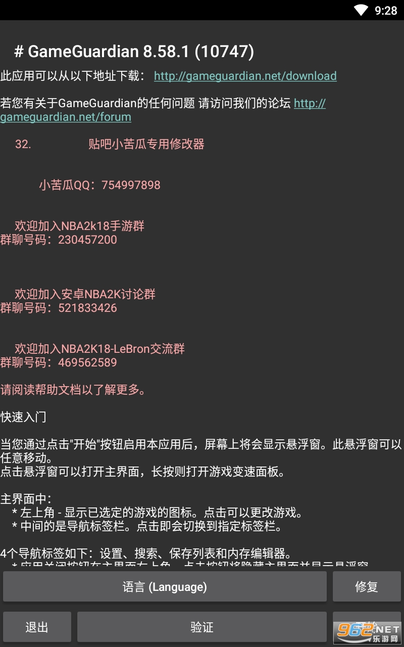 �����޸���2k20��׿�� v8.58.1��ͼ3