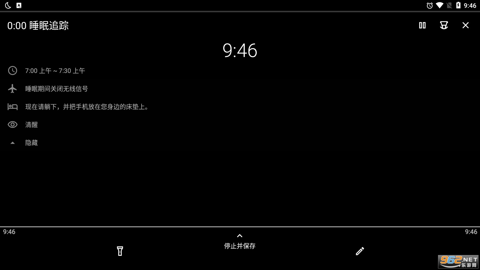 ˯��׷��(Sleep as Android)v20220421���°��ͼ1