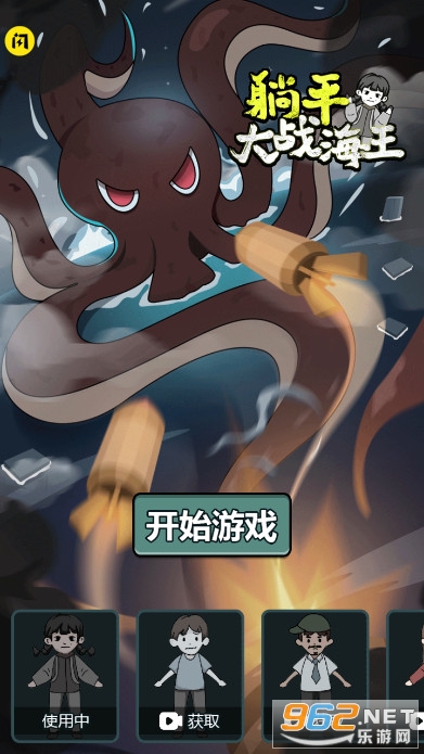 躺平大战海王无限金币版截图5