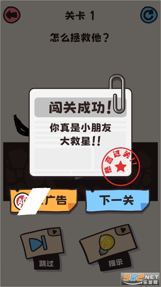 һ�ʻ���ԮDraw Save Puzzlev1.0.5���°��ͼ0