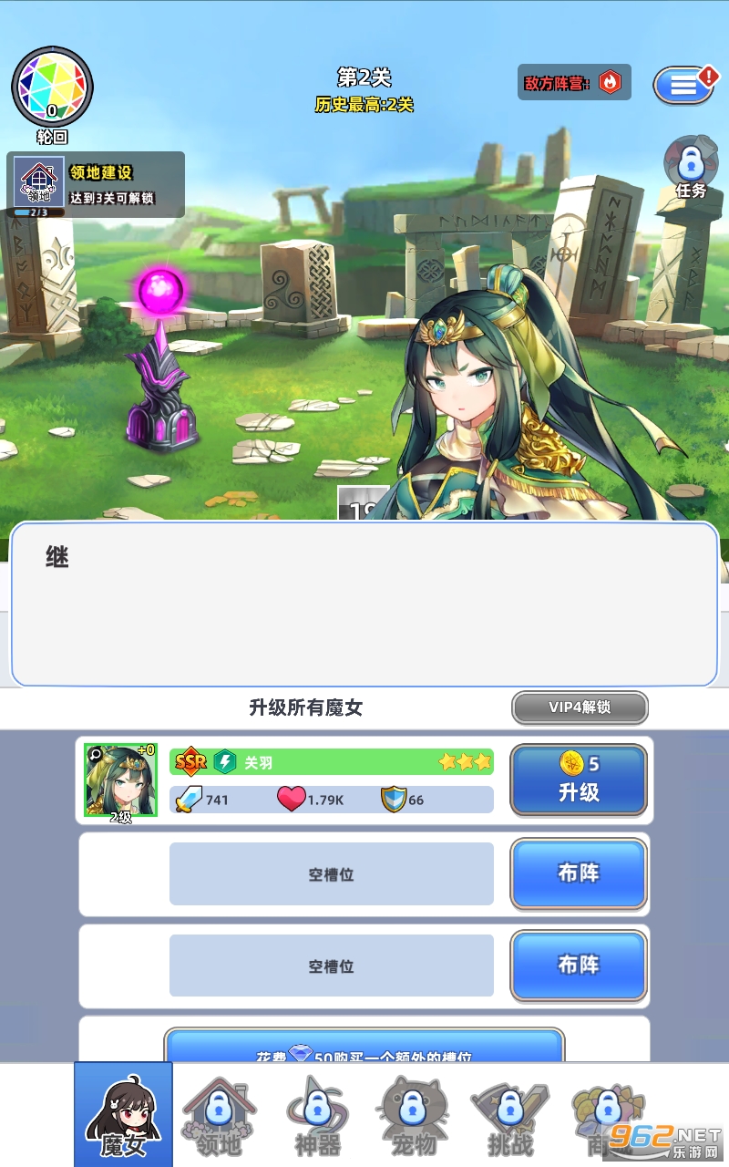 ����ħŮ���°�v1.0.13��ͼ1
