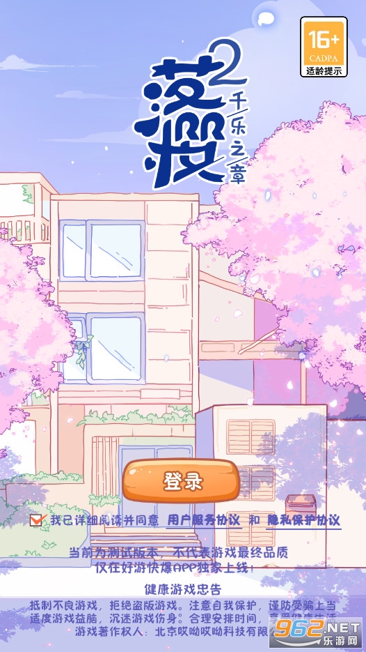 落樱2千乐之章最新版截图4