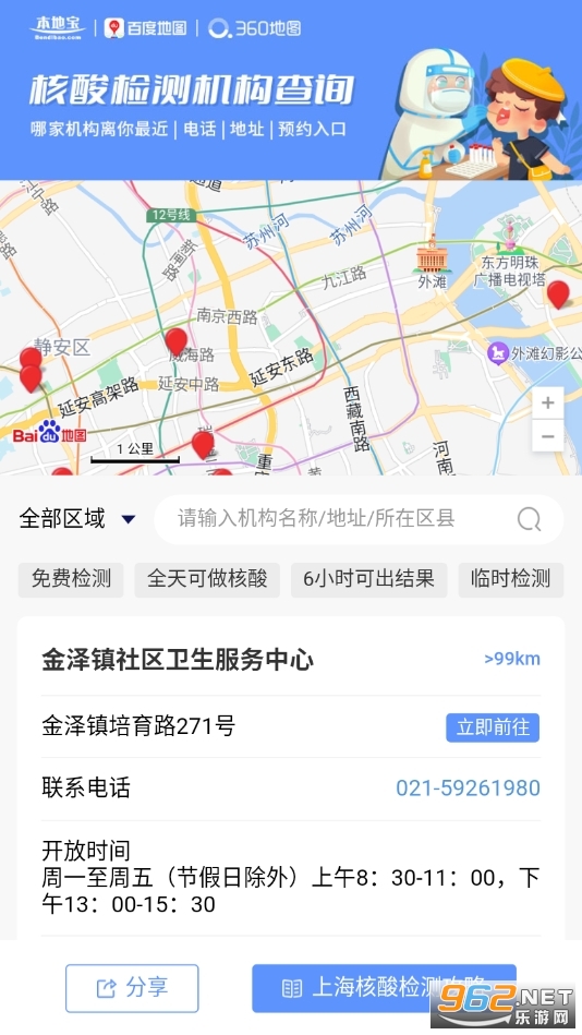 �Ϻ���������ѯ����app��ͼ3