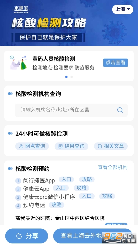 �Ϻ���������ѯ����app��ͼ0