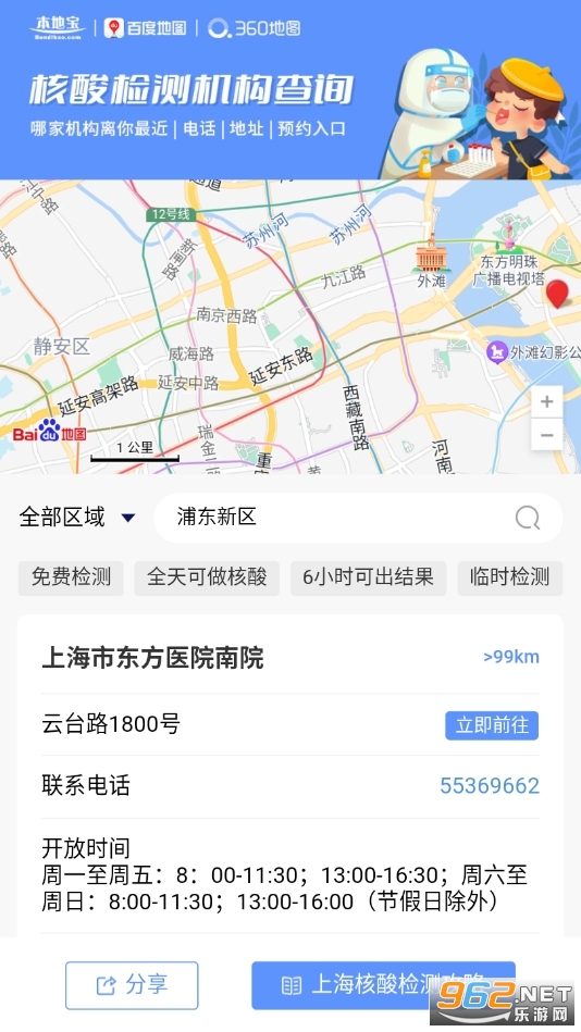 �Ϻ���������ѯ����app��ͼ4