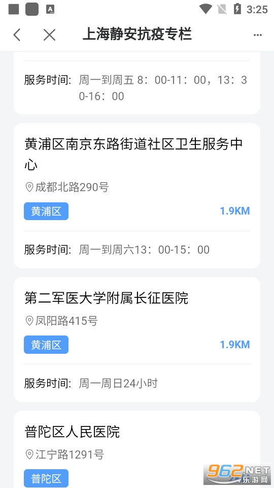 �Ϻ�����app(������) v2.1.1��ͼ2
