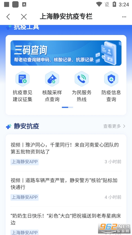 �Ϻ�����app(������) v2.1.1��ͼ4