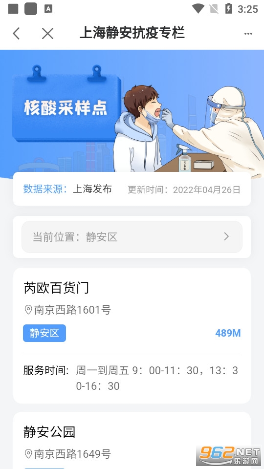 �Ϻ�����app(������) v2.1.1��ͼ3