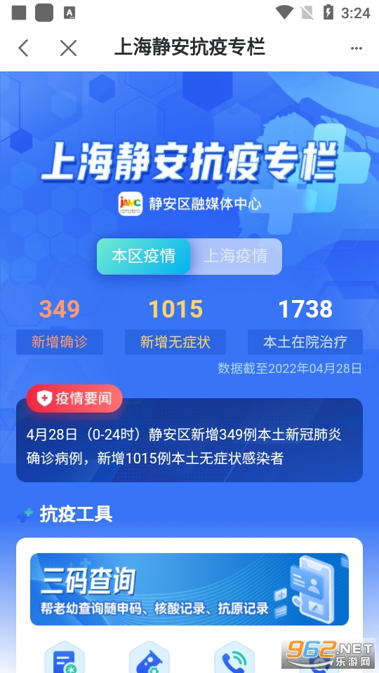 �Ϻ�����app(������) v2.1.1��ͼ8