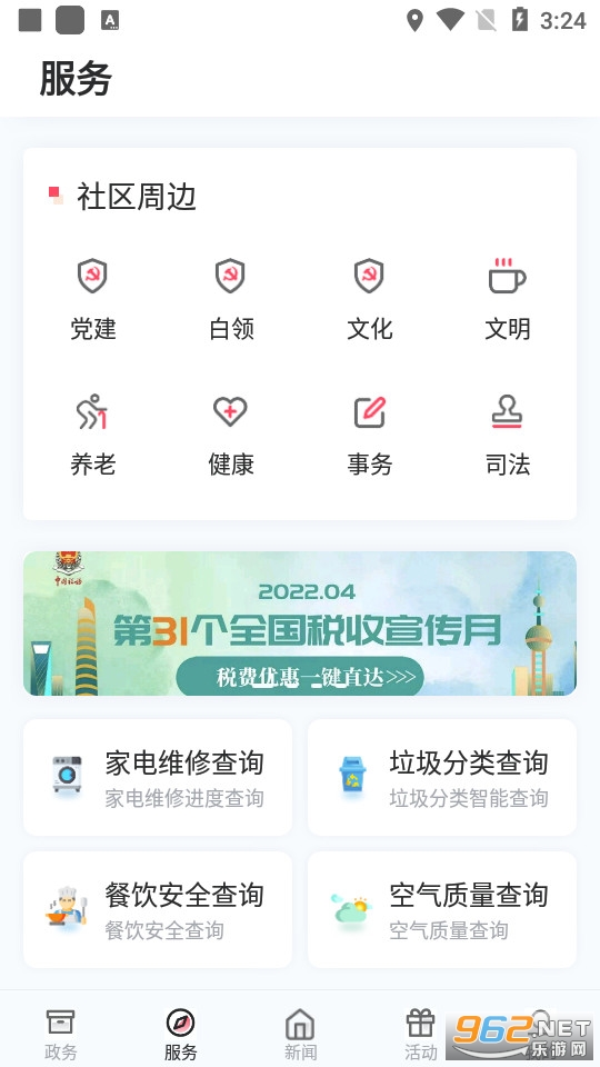 �Ϻ�����app(������) v2.1.1��ͼ6