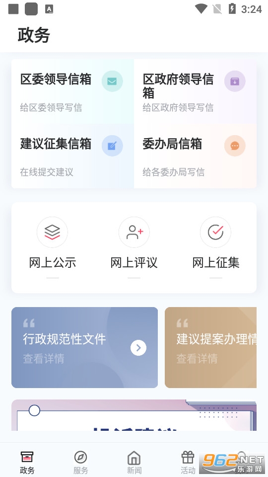 �Ϻ�����app(������) v2.1.1��ͼ5