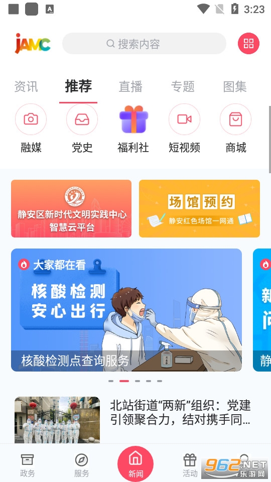 �Ϻ�����app(������) v2.1.1��ͼ9