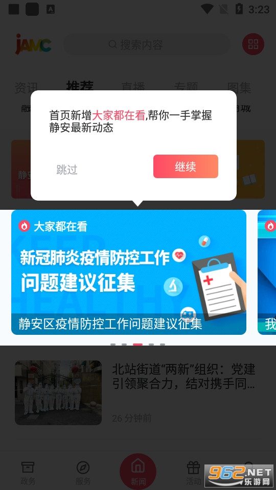 �Ϻ�����app(������) v2.1.1��ͼ7