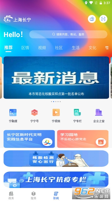 �Ϻ�����APP�ͻ��˽�ͼ5
