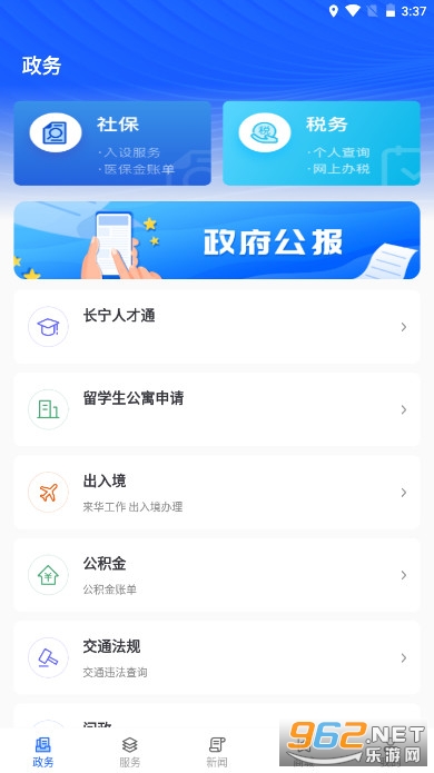 �Ϻ�����APP�ͻ��˽�ͼ3