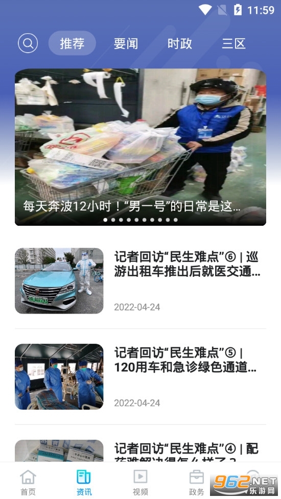 上海杨浦核酸检测点截图4