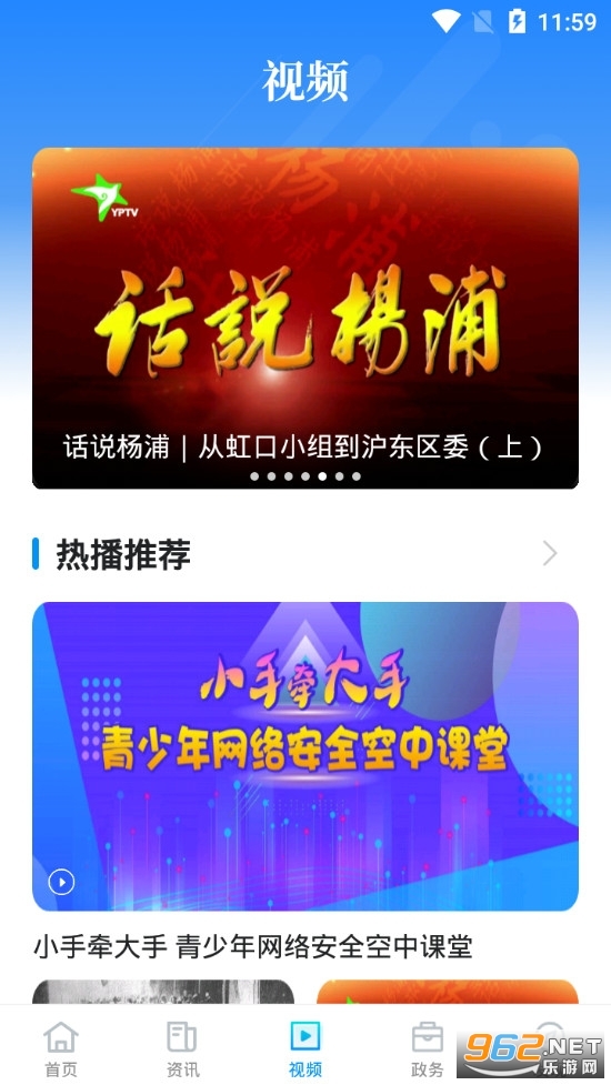 上海杨浦核酸检测点截图3