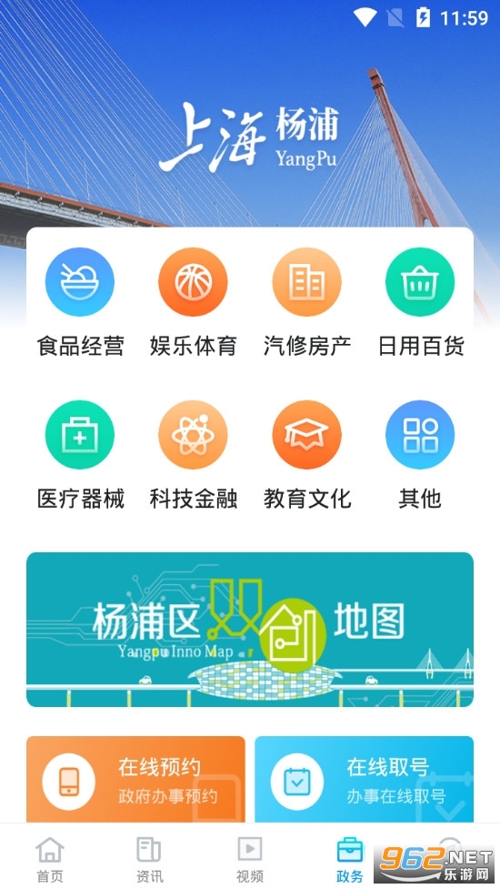 上海杨浦核酸检测点截图2
