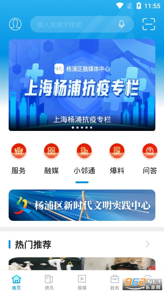 上海杨浦核酸检测点截图1