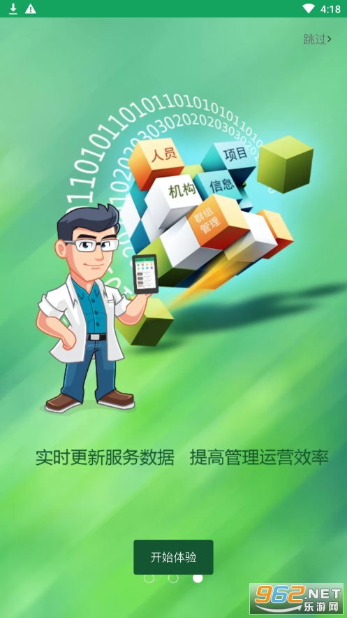 中国农技推广app截图2