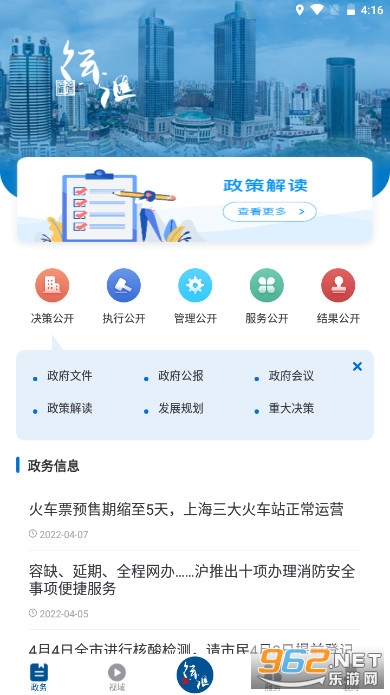 ���ͨapp���°��ͼ0