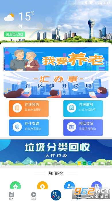 ���ͨapp���°��ͼ2