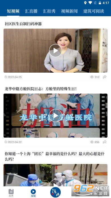 ���ͨapp���°��ͼ1