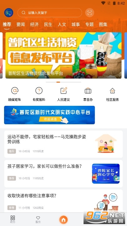 ���ͨapp���°��ͼ3