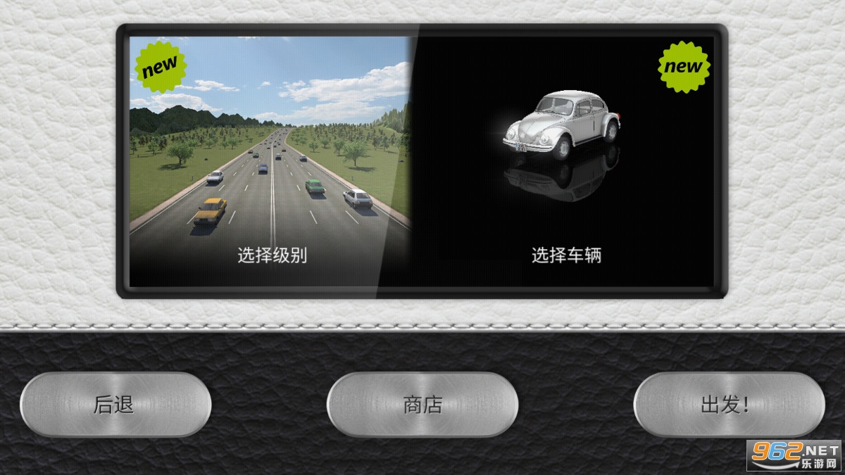 驾驶区2无限金币版(Driving Zone 2)截图2