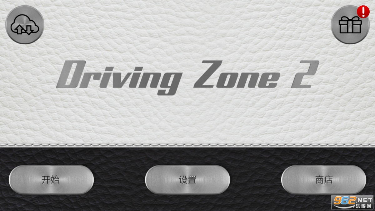 驾驶区2无限金币版(Driving Zone 2)截图4