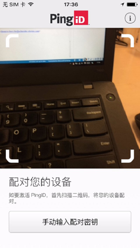 pingid appv1.24.0(13084) ��׿���ͼ1