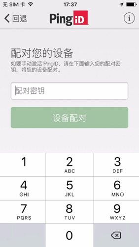 pingid appv1.24.0(13084) ��׿���ͼ0