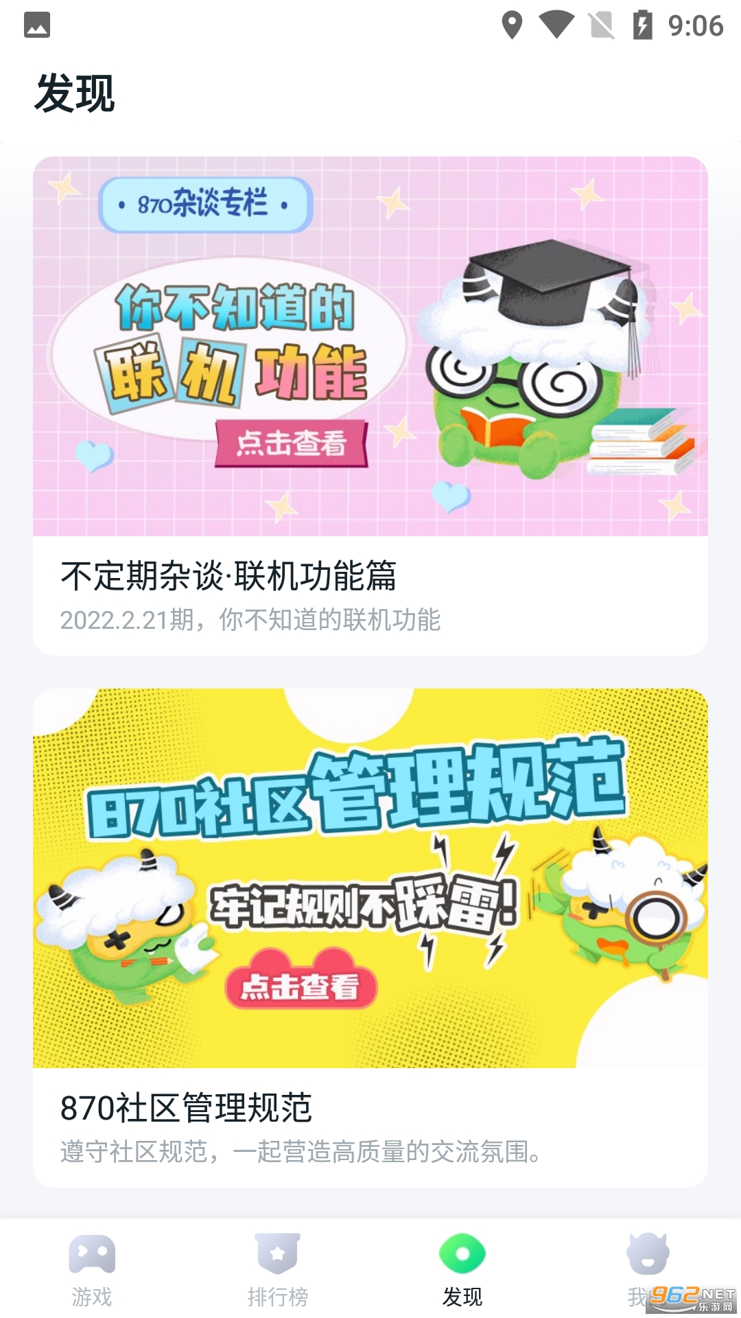 870��Ϸapp(ԭ��������)��ͼ3