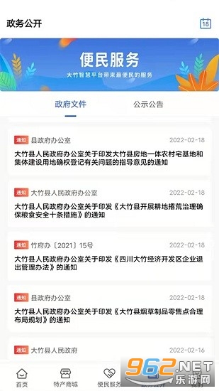 �ǻ۴���app�ٷ���2022v1.0.1��ͼ1