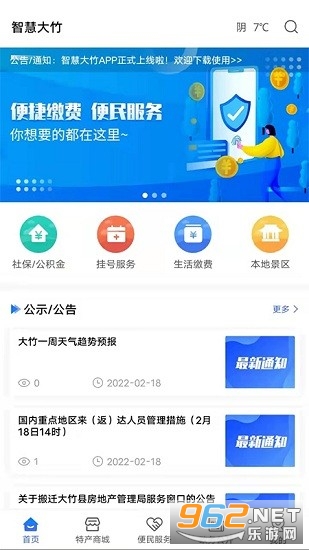 �ǻ۴����Ż���appv1.0.8 �ٷ����ͼ0