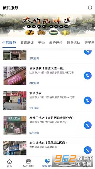 �ǻ۴����Ż���appv1.0.8 �ٷ����ͼ1