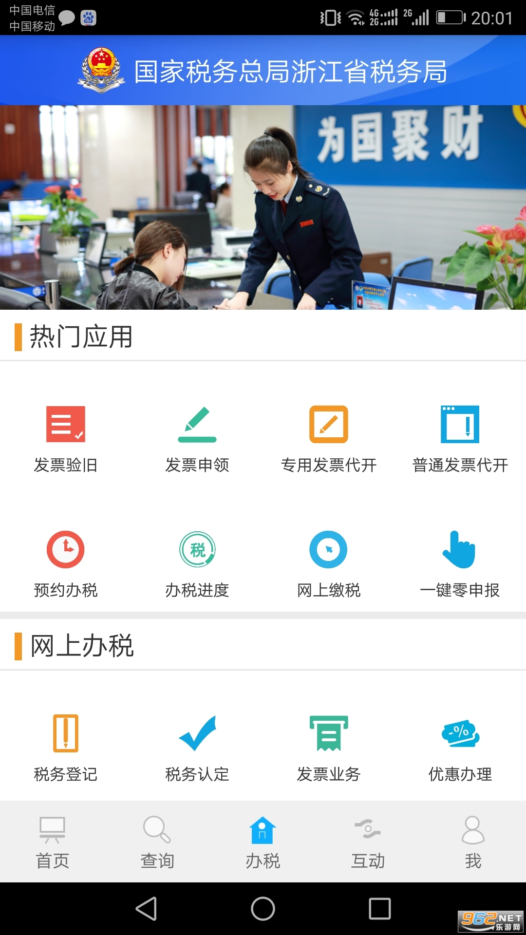 �㽭ʡ����˰����ֻ����ͼ0